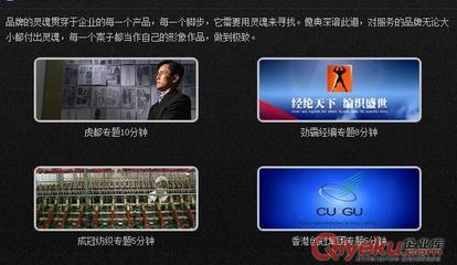 深圳3000元企業專題片 產品宣傳片 寶安工廠專題片 沙井產品介紹片 產品使用說明片13058086772圖片|深圳3000元企業專題片 產品宣傳片 寶安工廠專題片 沙井產品介紹片 產品使用說明片13058086772產品圖片由深圳市皇風文化傳播公司生產提供-
