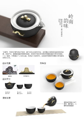 456選30!南海文翰樵山文創產品設計大賽決賽獲獎作品出爐!