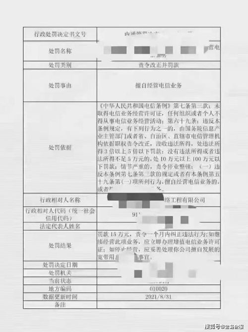 未取得增值電信業務許可證在南寧注冊網絡公司能否開展業務？