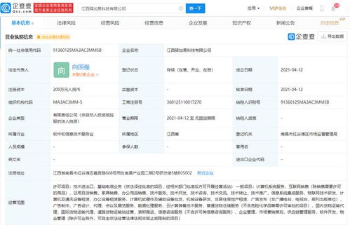 順豐關聯公司跨界布局電信領域，新設科技公司引市場關注