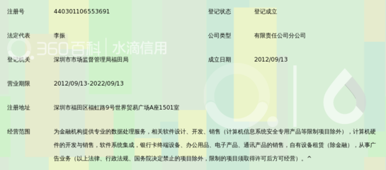 上海富友支付服務深圳分公司 深耕計算機系統集成與開發的創新實踐