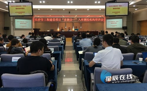 23家測繪機構(gòu)首批入庫長沙市“多測合一”測繪服務(wù)中介名錄庫