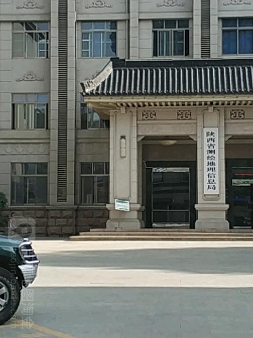 預定,價格,團購,優(yōu)惠,陜西測繪地理信息局在哪,怎么走_西安生活服務